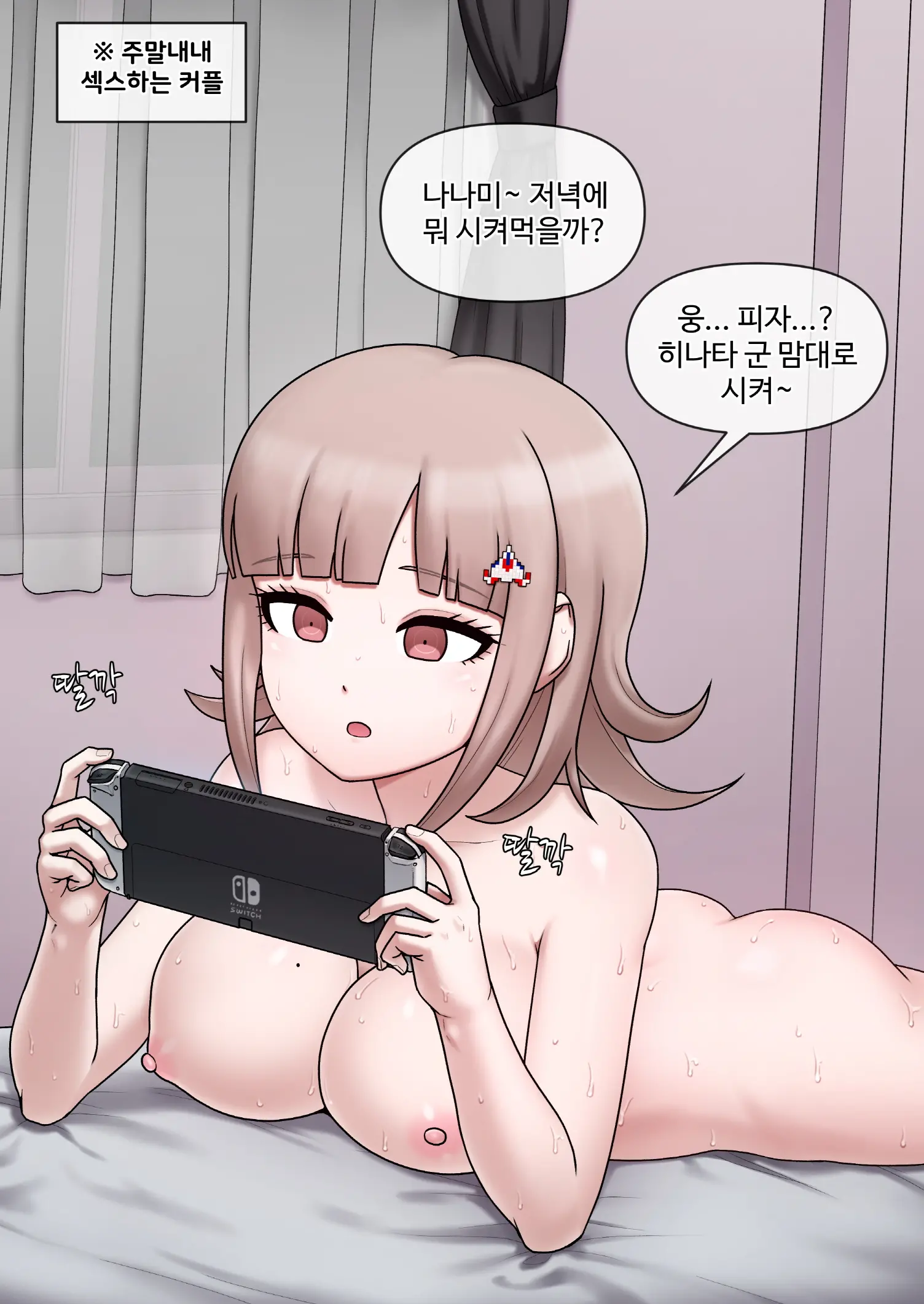 Chiaki Nanami (Decensored)